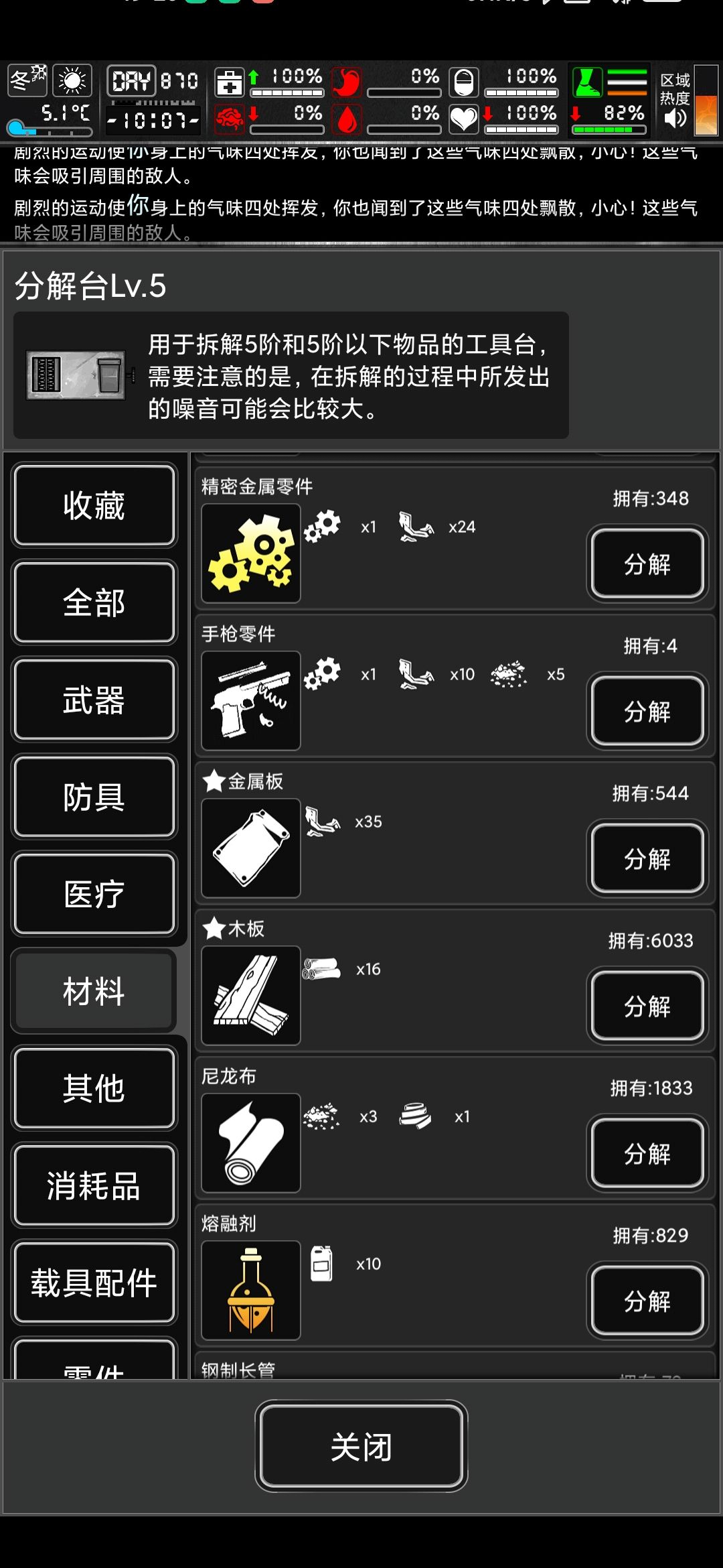 战旗后期炼金 2