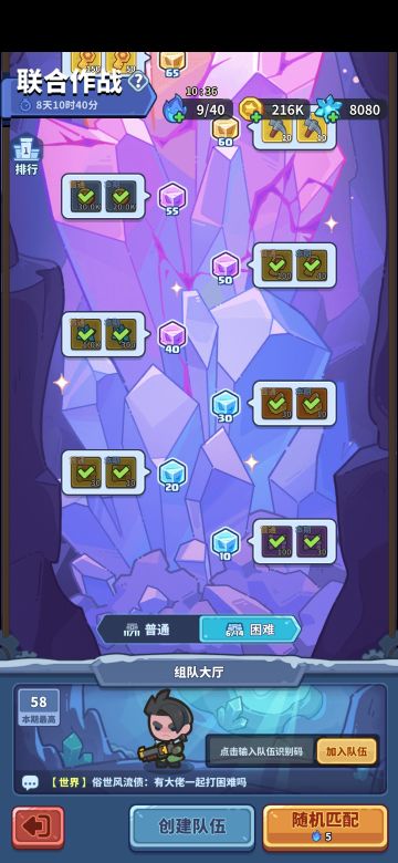 散人混困难技巧