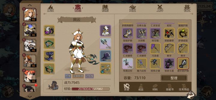 光明牧师这造型还能再丑一点吗？截图