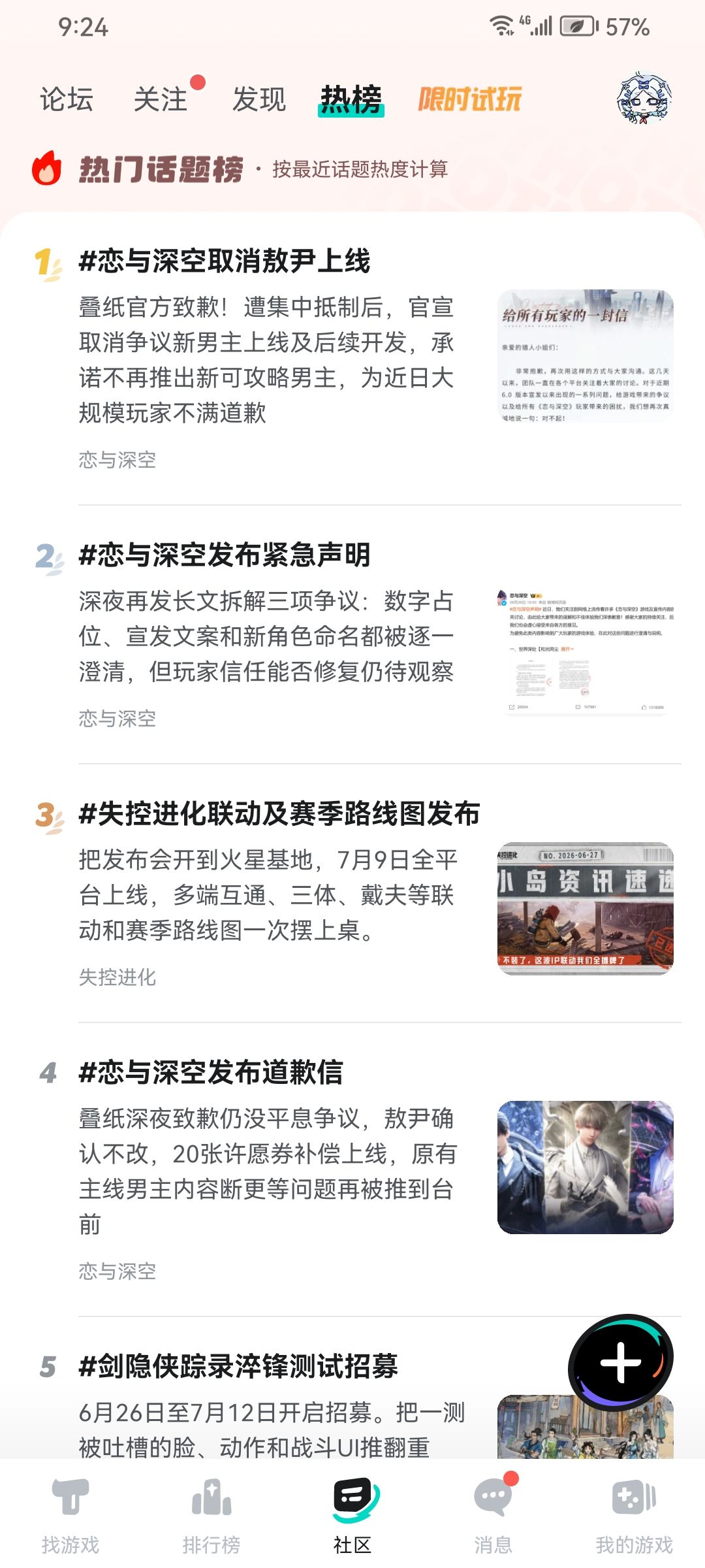 四占三 1