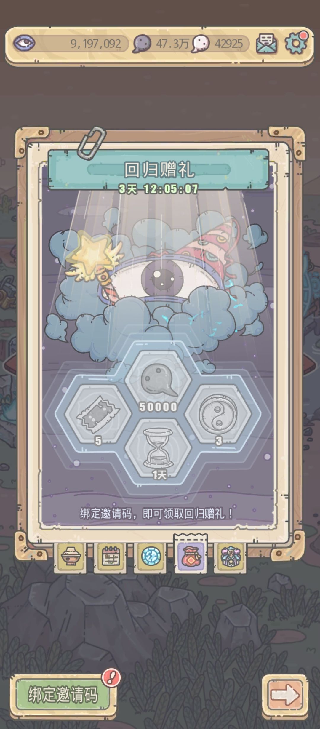 回归玩家,来个人绑我 1
