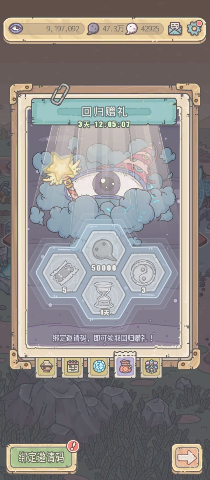 回归玩家，来个人绑我截图