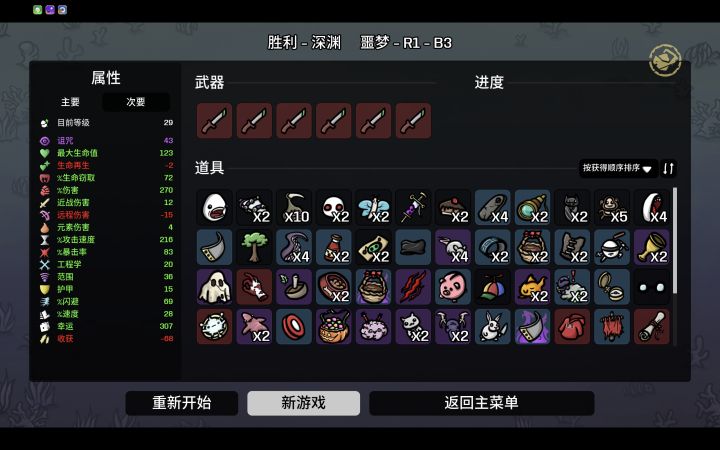 前期被怪追的有多死,后期材料就有多多截图