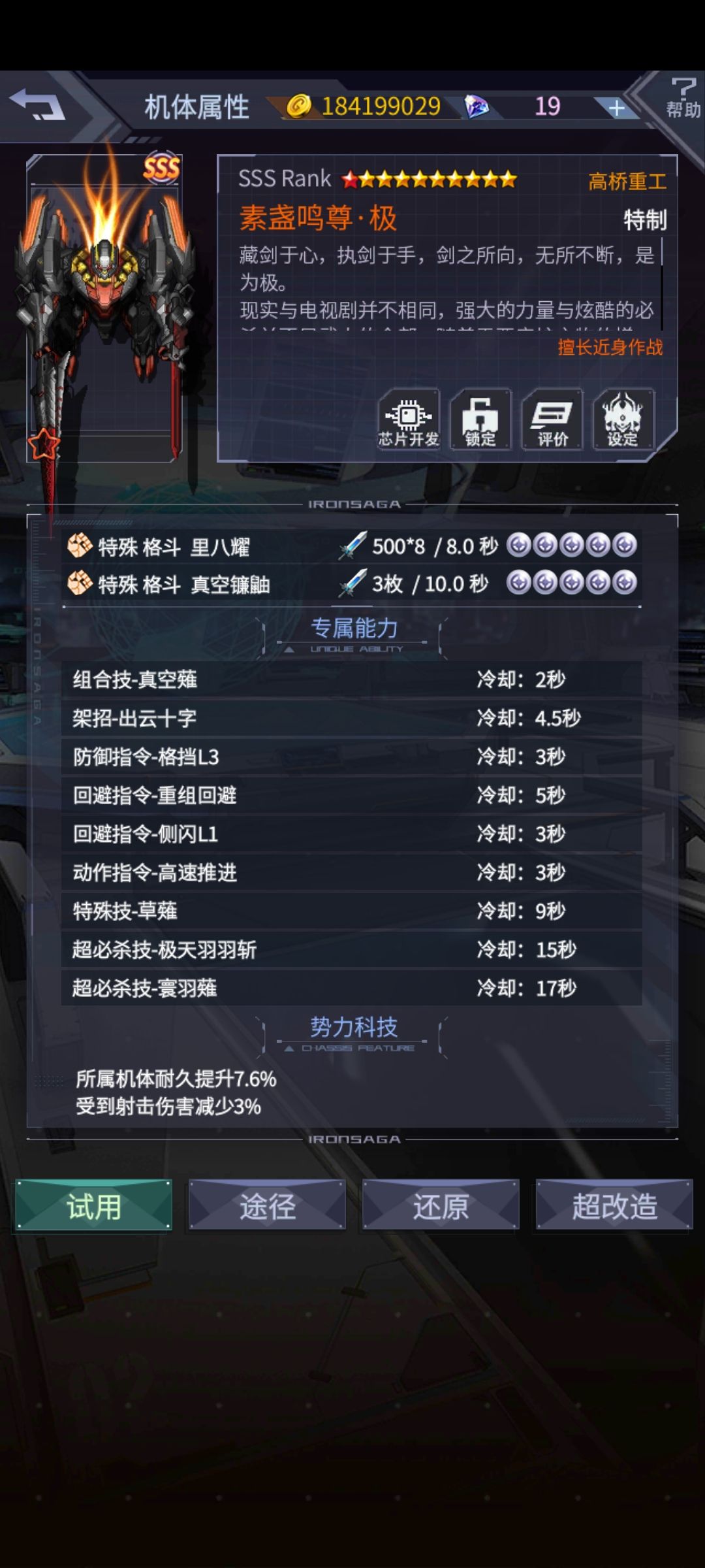 这更新算强吗? 2