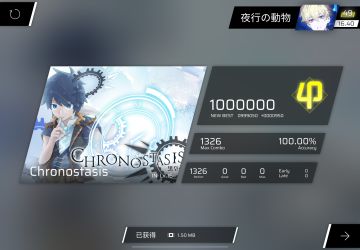 Chronostasis AP! Rising Sun Traxx包制霸