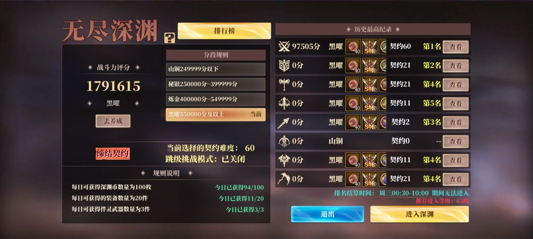 最后的绝唱 2