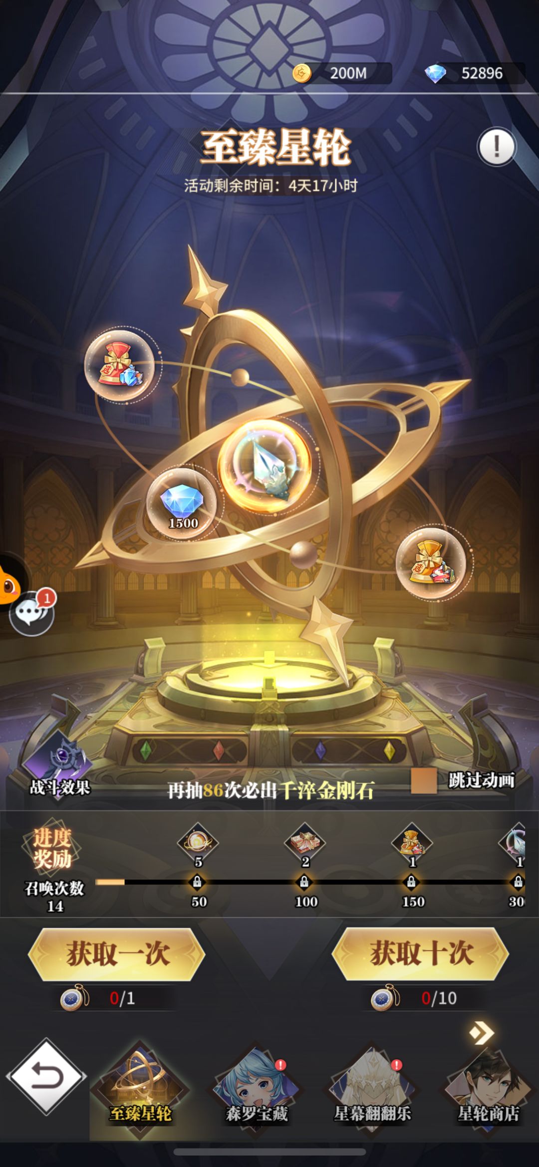 武魂觉醒玩了十来天,就是推动氪金和耗掉钻 1