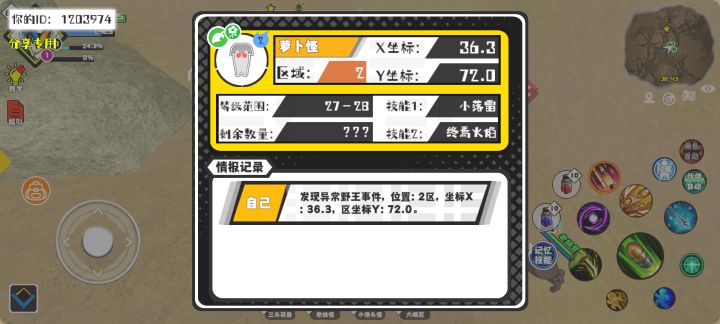 事件分享截图