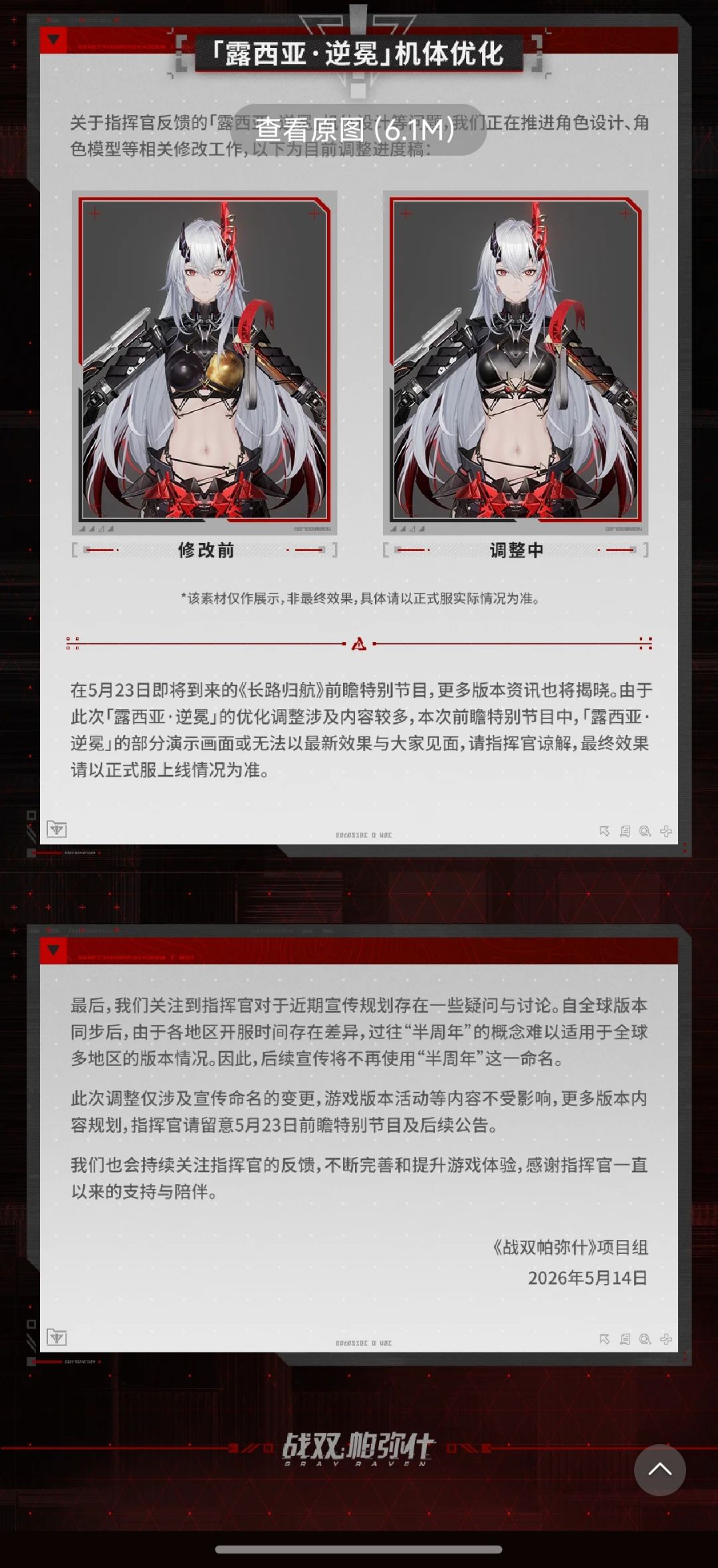 加资源,23号开前瞻 1