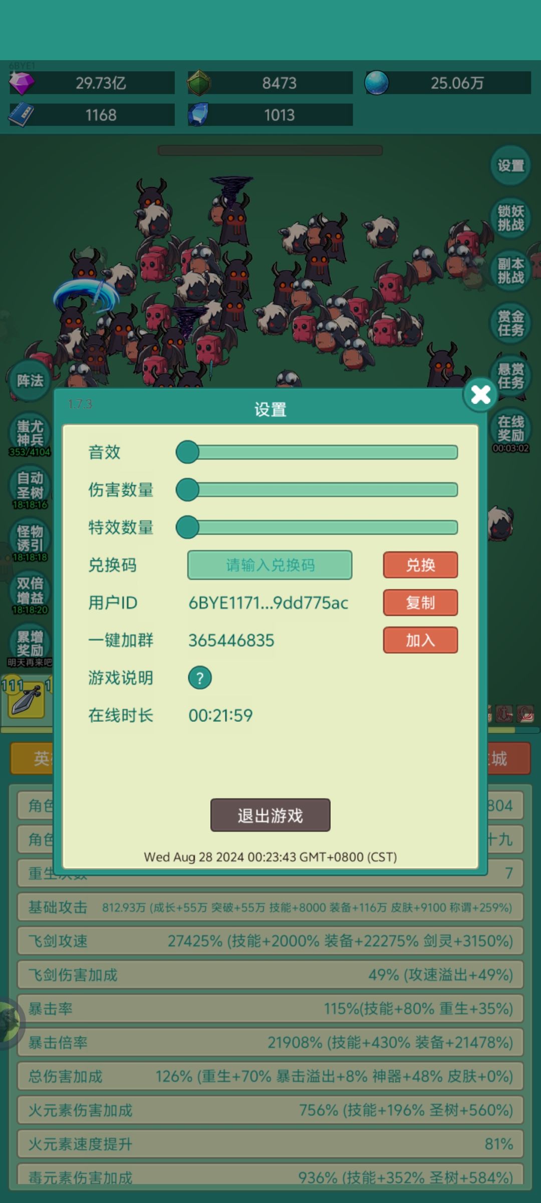 我要皮肤 3