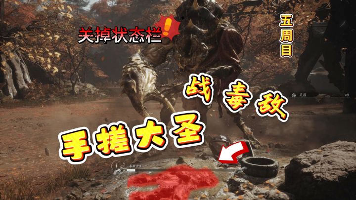 酒鬼,想报仇得先问问俺老孙截图