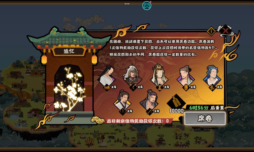 科技流,救南宋 2