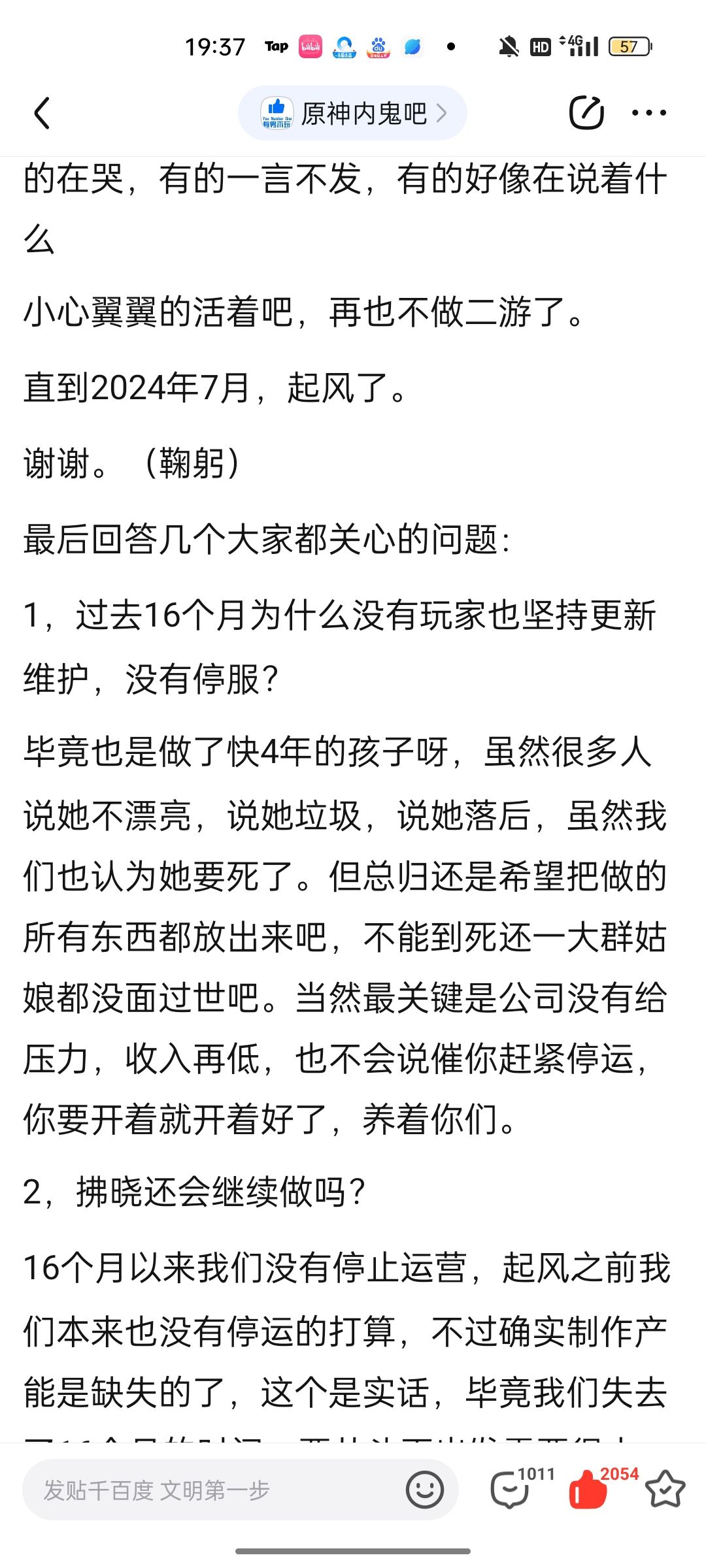 拂晓游戏始末 8