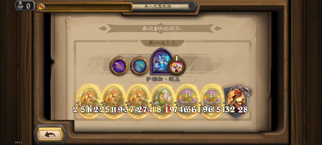 给希望信使道歉 1