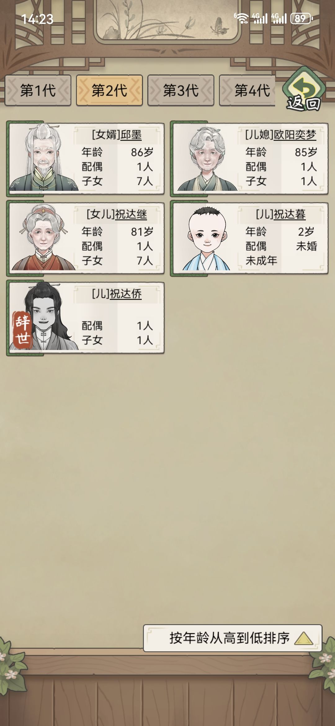 一百多岁仍旧宝刀未老 1