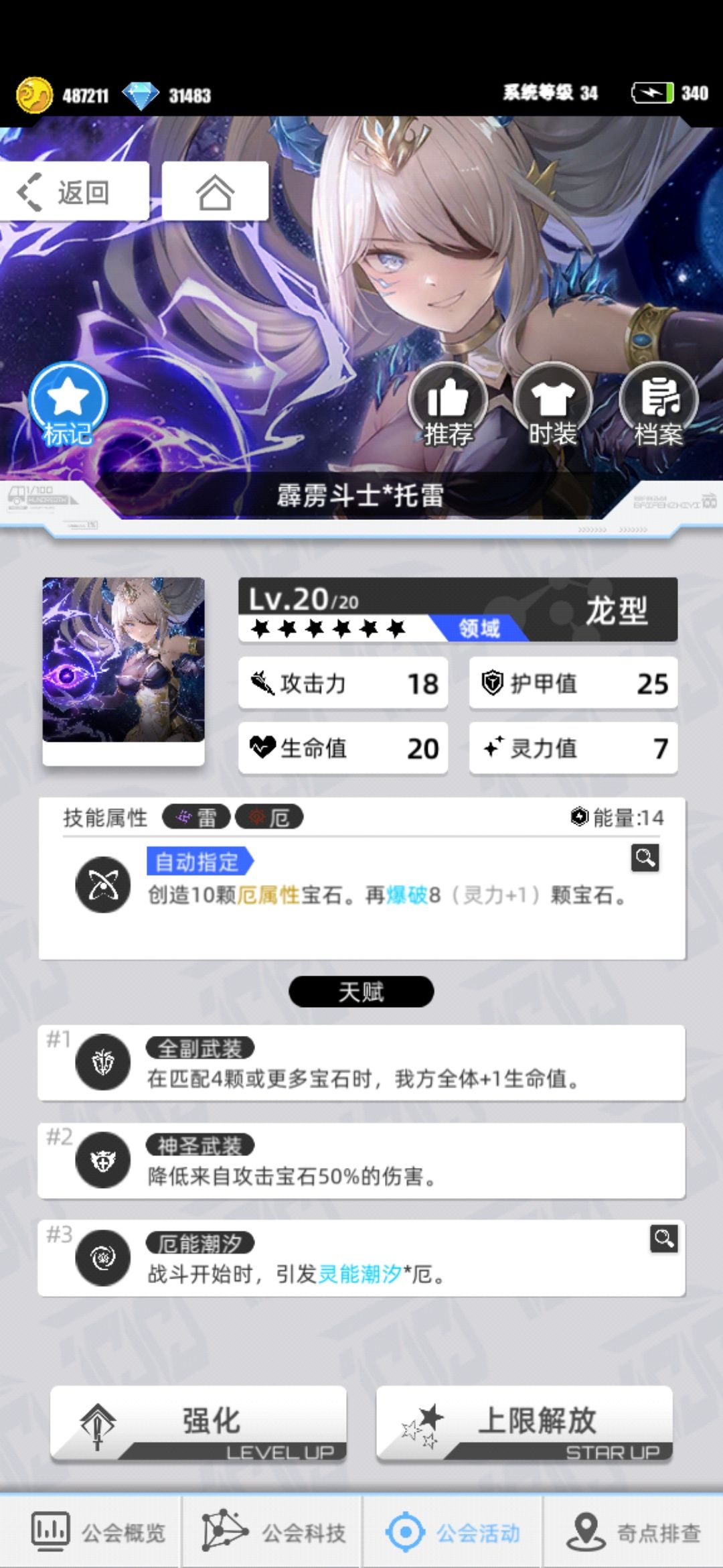 毒厄超弦50层自动队分享 2