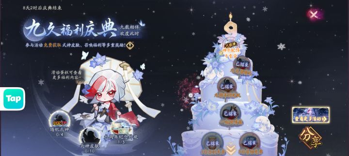 这个庆典里要送的四个卡现在是不是领不到了截图