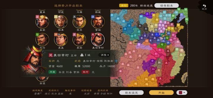 自建地图,州郡制,全DLC集中装备配齐全截图