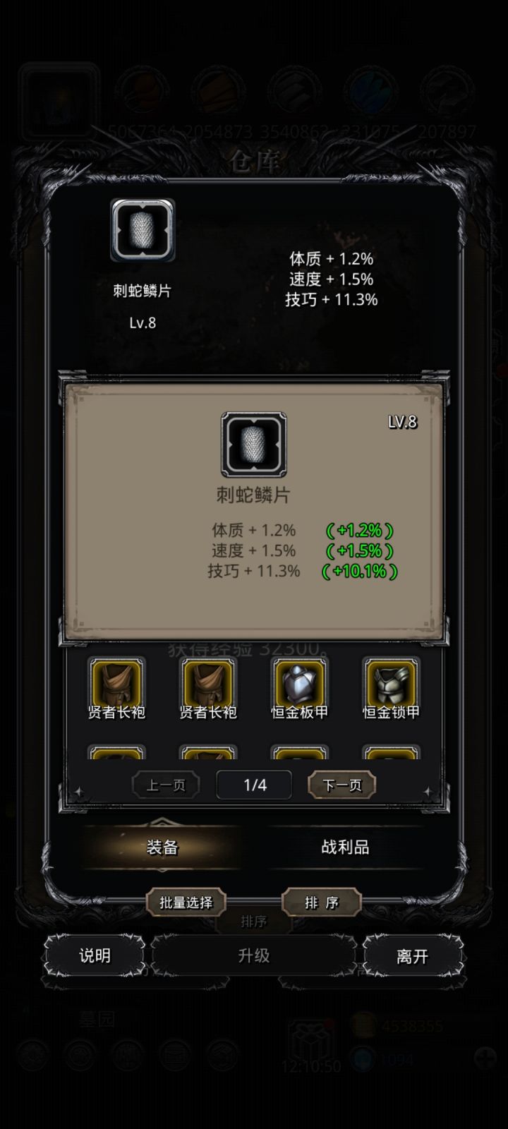 出货啦截图