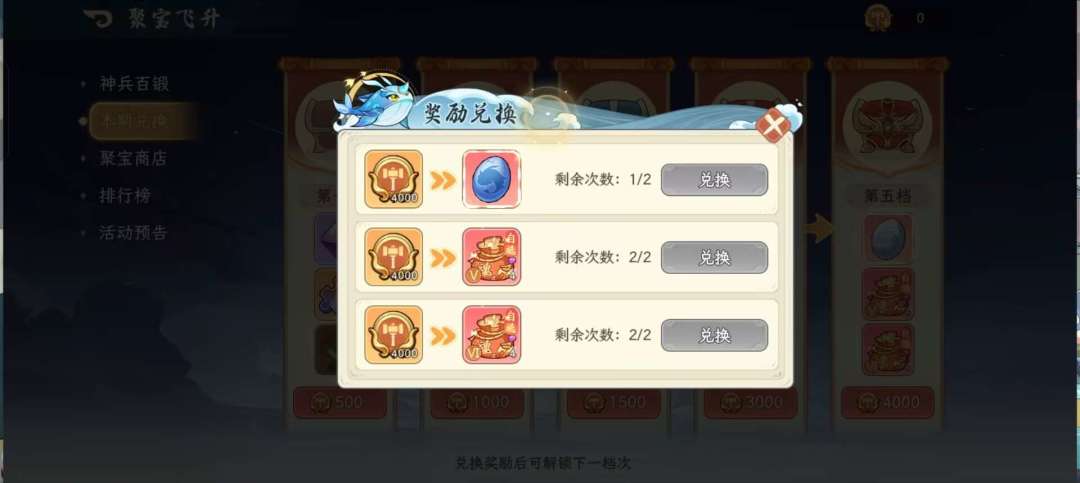 周活动攒14000再换【新手攻略】 1