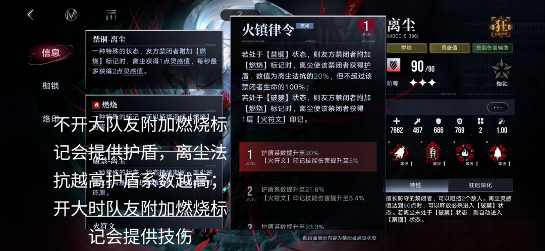 关于离尘的角色评测，配队情况和抽取建议 4