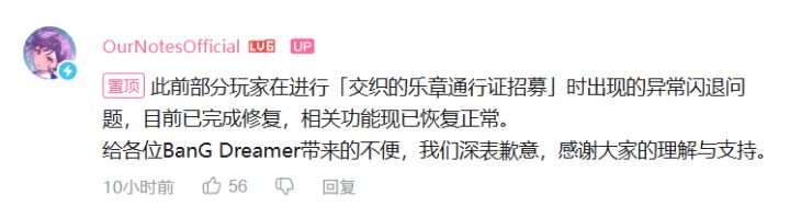 刚修好闪退又出新问题!邦邦新作歌榜出现外挂截图