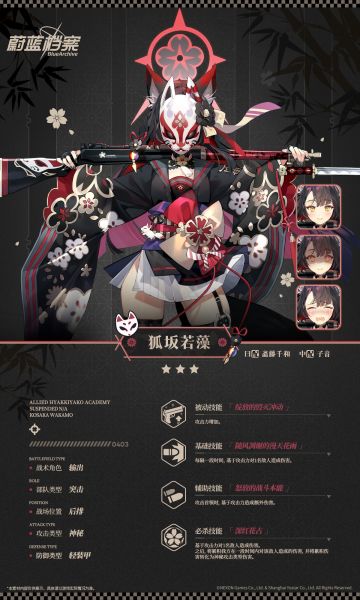 半周年FES角色若藻备战攻略