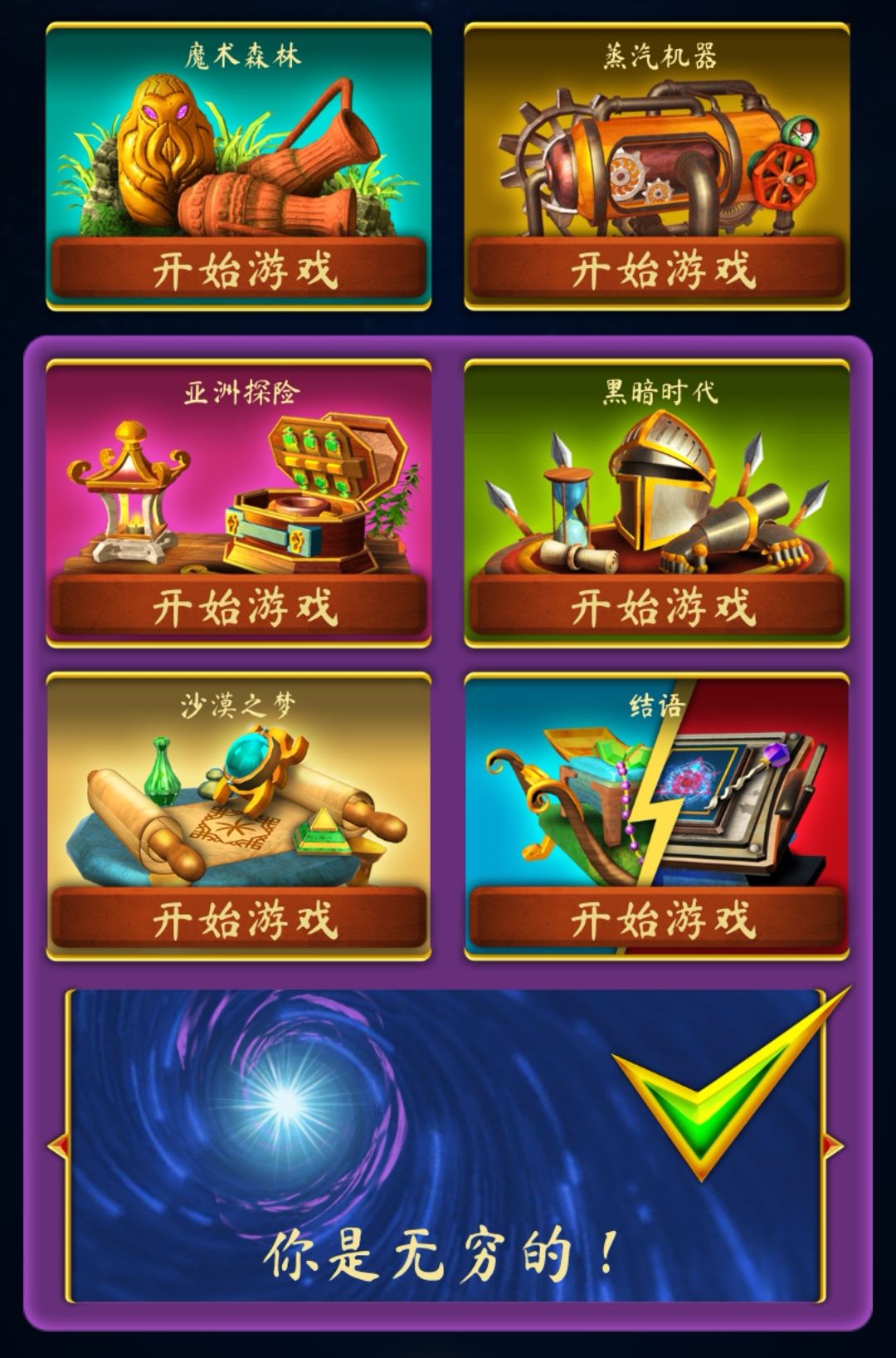 门:觉醒已通关! 1