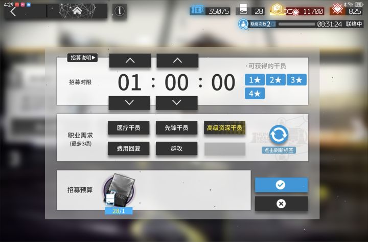 选谁呀萌新啥也没有。截图