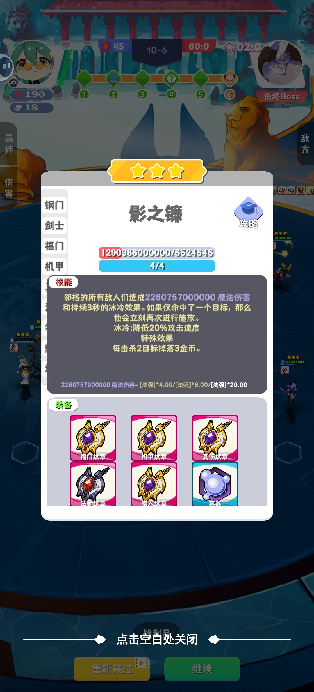感觉叠法强不如叠攻击力 2