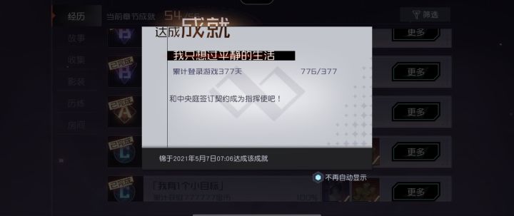 终于要到达那个地方了吗截图