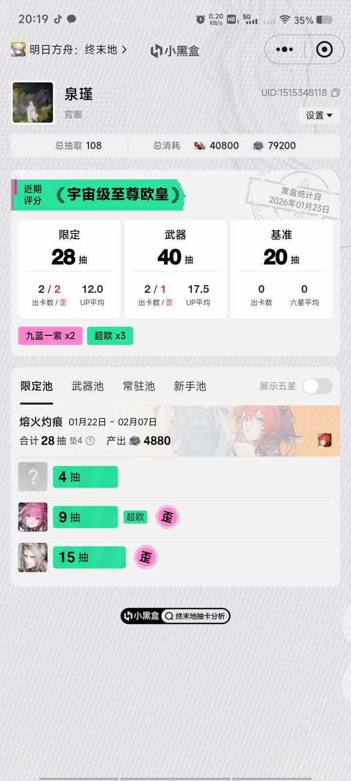 这游戏能不能玩了截图