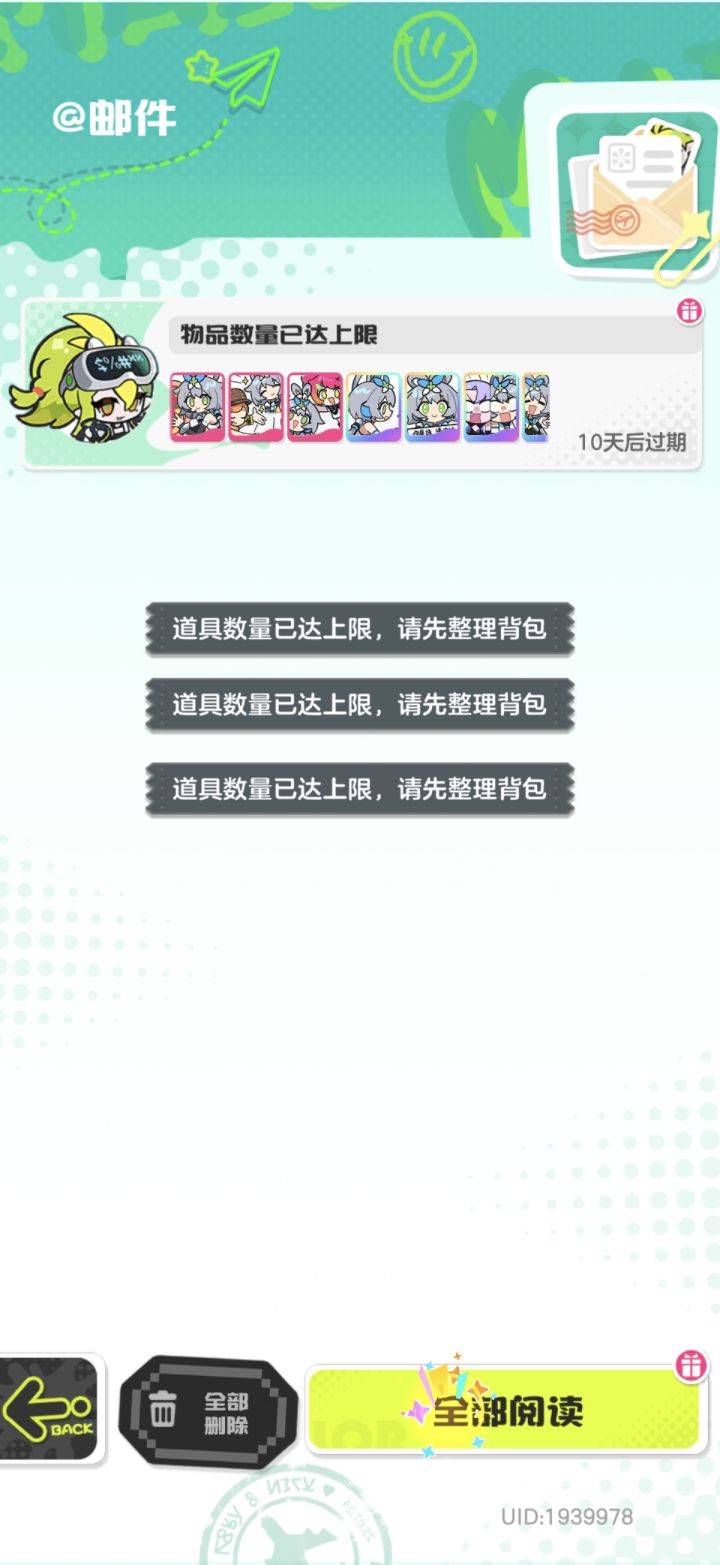 背包满了？截图