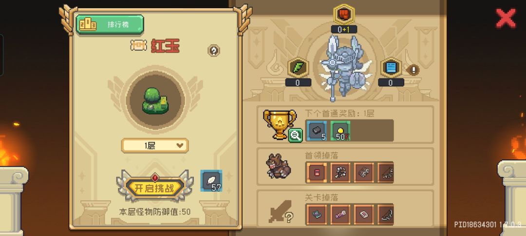 上赛季打到红玉这赛季带上去怎么没有了 1