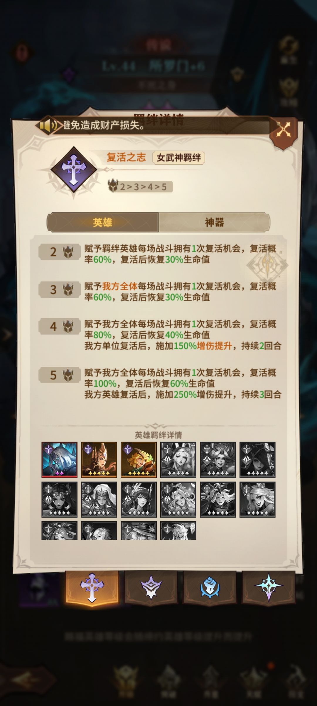明明是男英雄,却是女武神羁绊? 2