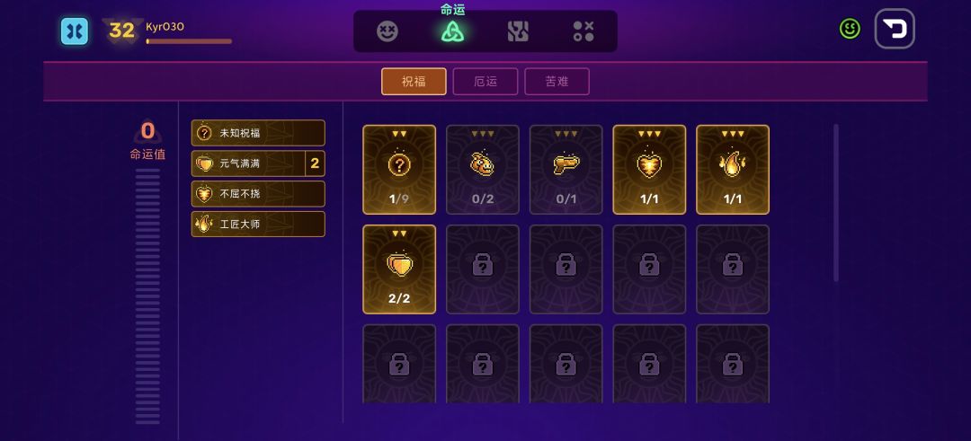这个不屈不挠为什么解锁后从来没有复活过 1