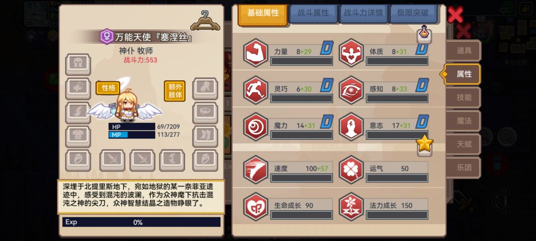 极品天使 1