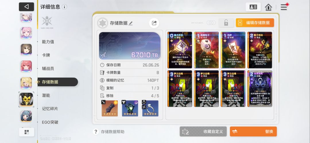 150层塔,这样也能过,一般梦边即可 3