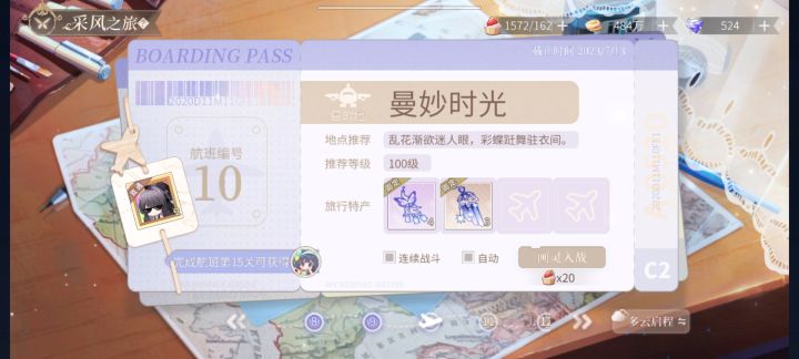 一些打夏日采风（多云）破防现场截图