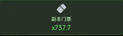 我全扫荡兽潮不会给我封了吧截图