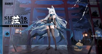 茳换装「忠心的守护灵狐」丨只要是为了你，我必会全力以赴~