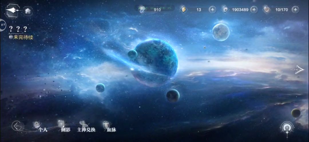 世外是否记得主线。? 1