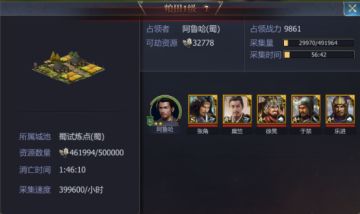 国战采集弄资源