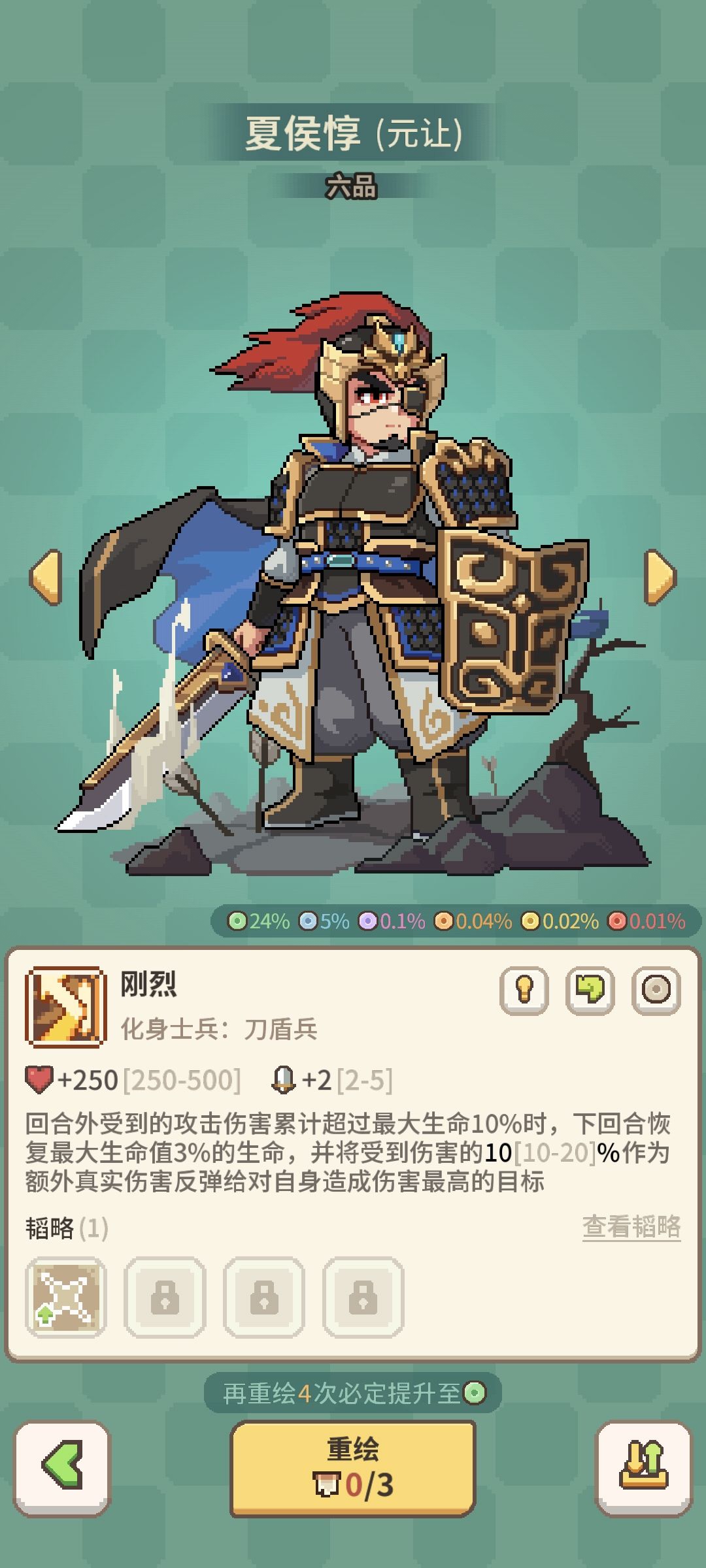 夏侯惇这个是来开玩笑的吗 2