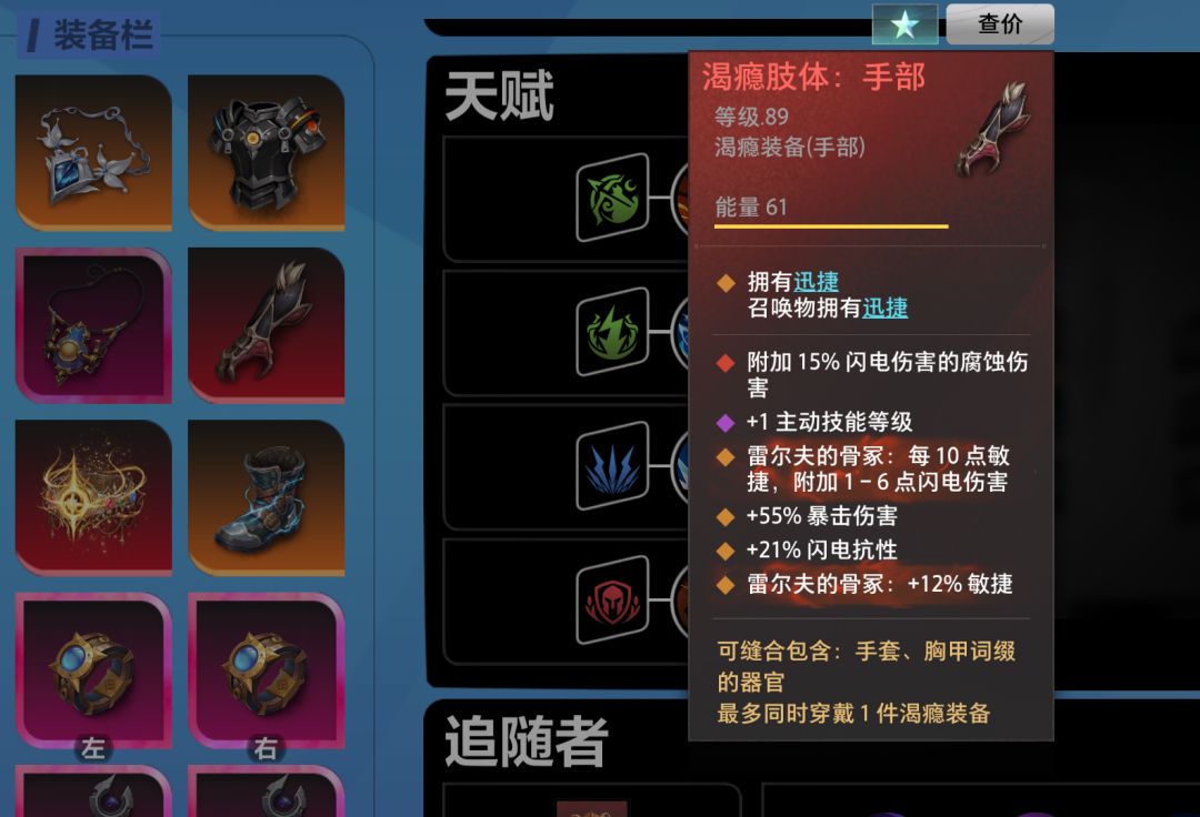 这是官方在卖装备还是BUG 5
