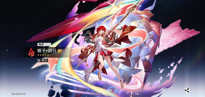 愿此行，终抵群星截图