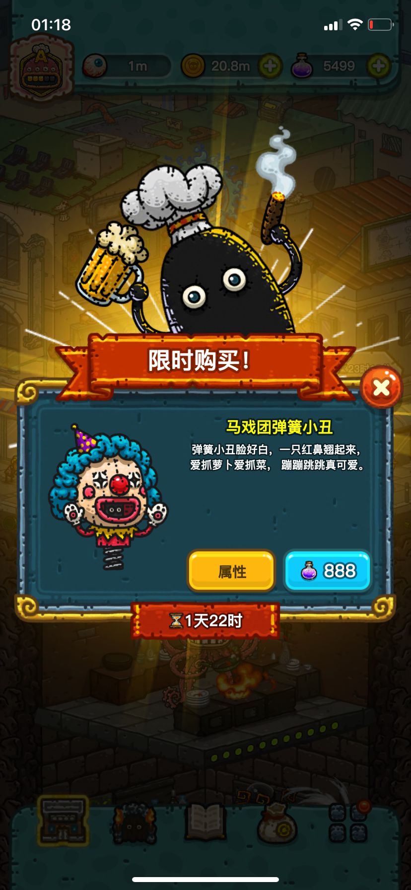 iOS全球购(次子/战舰/气球/小丑/窝窝鸡) 2