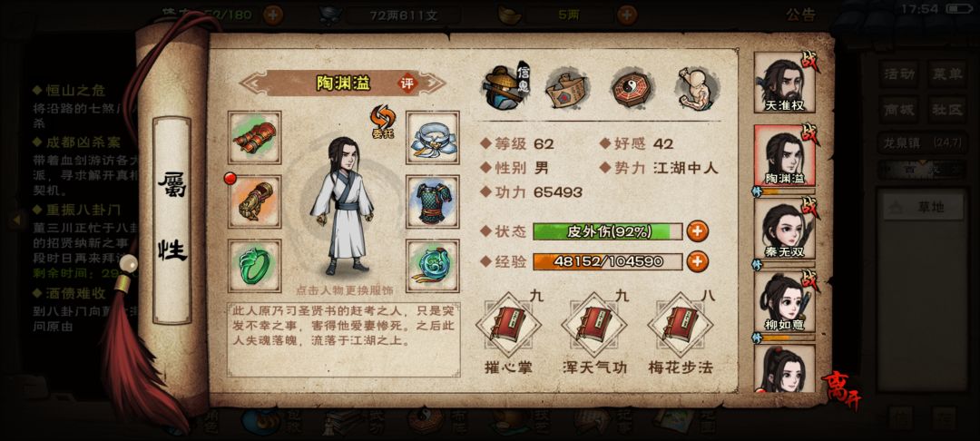 55区今天60级求指点 2