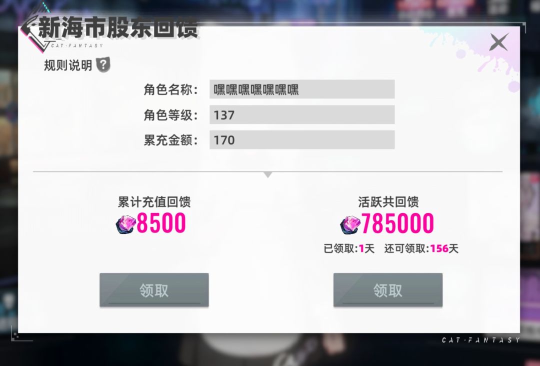 猫之城复活! 1