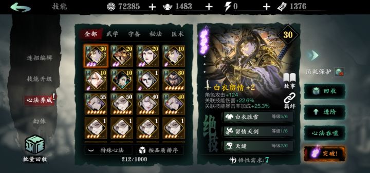 额问下魔弦55级目前该怎么发展截图